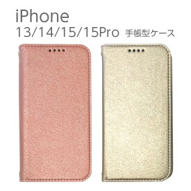 iPhone 15 Pro iPhone15 ケース 手帳型 レザー iPhone15Pro iPhone14 iPhone13 カバー 手帳型ケース シャイニー スマホケース 手帳 カードポケット マグネット ピンク ゴールド