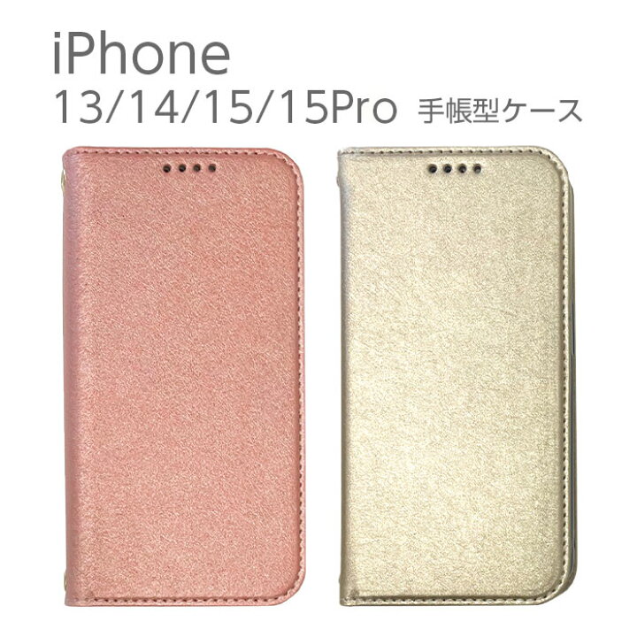楽天市場】iPhone 15 Pro iPhone15 ケース 手帳型 レザー iPhone15Pro 