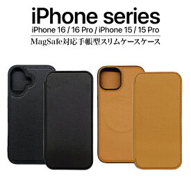 iPhone16 iPhone15 ケース 手帳型 スリム ブラック キャメル iPhone16Pro iPhone15Pro カバー カーボン調 PUレザー ワイヤレス充電 MagSafe カードポケット マグネットフラップ ストラップホール 多機能 便利 かっこいい シンプル