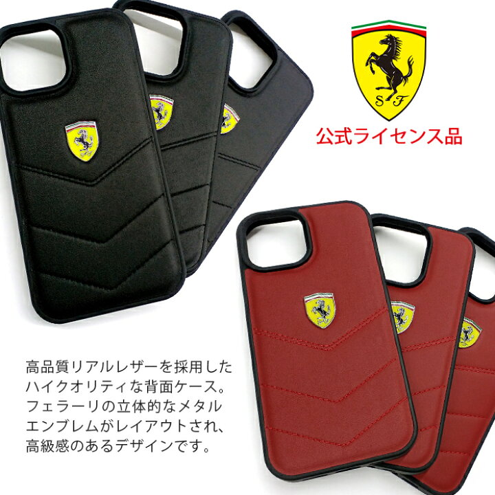 楽天市場】iPhone 15 Pro Max ケース 本革 フェラーリ iPhone15 
