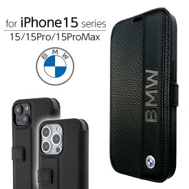 父の日ギフト iPhone 15 ケース ブランド 手帳型 本革 BMW iPhone15 iPhone15Pro iPhone15ProMax カード収納 カードポケット カバー 手帳型ケース レザー iPhoneケース スマホケース ハード ソフト メーカー 公式ライセンス品