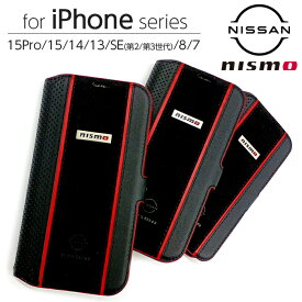 iPhone 15 Pro ケース 手帳型 本革 nismo iPhone15 iPhone15Pro SE カード入れ ポケット 第3世代 手帳型ケース レザー カバー アイフォン プロ iPhoneSE3 iPhoneケース ニスモ 日産 ブランド NISSAN 公式ライセンス品