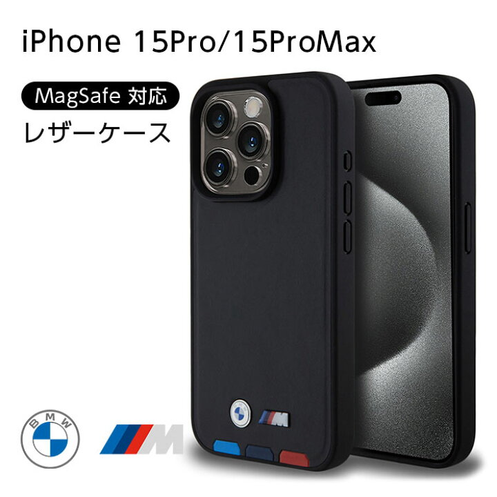 楽天市場】iPhone 15 Pro ケース MagSafe対応 ビーエム レザー 