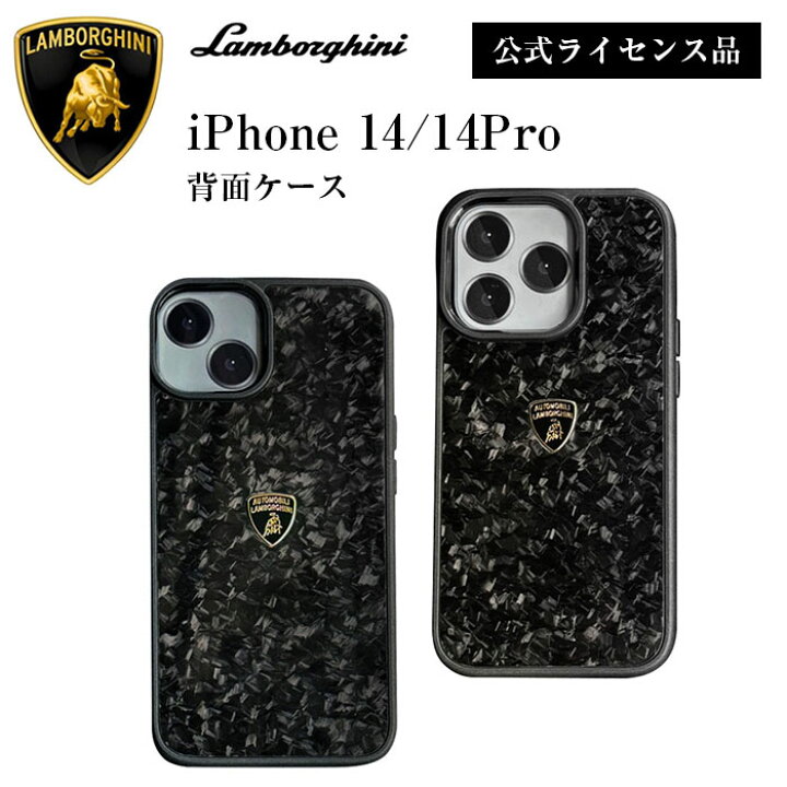 楽天市場】iPhone 14 Pro ケース ランボルギーニ アイフォン14 