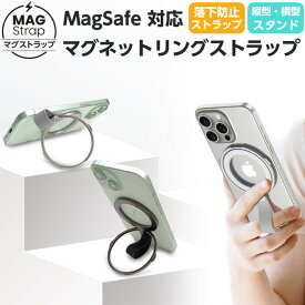 マグネットリング MagSafe対応 ストラップ ブラック シルバー ワイヤレス充電 落下防止 スタンド シリコンストラップ 耐久性 便利