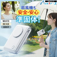 ハンディファン ミニ扇風機 ネックファン ストラップ クリップ スタンド 充電式 USB A to C 涼しい 発火…