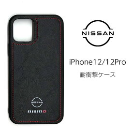 父の日ギフト iPhone12 Pro 兼用 ケース NISSAN nismo アイフォン アイフォン12 プロ iPhone 12 カバー レザー スマホケース 耐衝撃 iPhoneケース 日産 公式ライセンス品 公式