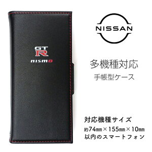 ėp }` P[X NISSAN NISMO GT-R 蒠 J[{ U[ X}zP[X J[hbh Xperia aquos galaxy pixel AhCh Y CZXi