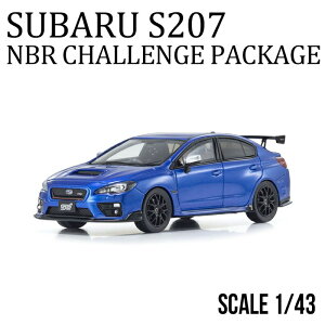 1/43 �X�o�� S207 NBR �`�������W�p�b�P�[�W (�u���[) ����500��