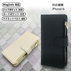 iPhone16 ケース 手帳型 MagSafe サイフ 財布付き ストラップホール ワイヤレス充電 コインケース カードポケット カード収納 ベルト 多機能 便利 ベージュ ブラック マグセーフ かわいい 女性 女子 プレゼント