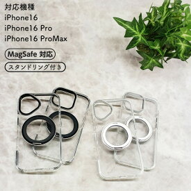 iPhone16 iPhone16Pro ケース クリア Magsafe対応 ワイヤレス充電 スマホリング 回転 スタンド機能 落下防止 カメラ保護 2way iPhone16Plus iPhone16ProMax 多機能 便利 かっこいい ハイブリッド TPU素材 ソフトケース