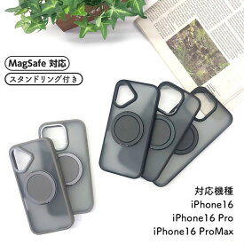 iPhone16 iPhone16Pro iPhone16ProMax ケース Magsafe スマホリング スタンド機能 ワイヤレス充電 リング 落下防止 2way 多機能 便利 シンプル かっこいい ブラック グレー iPhone 16 iPhone 16 Pro Max