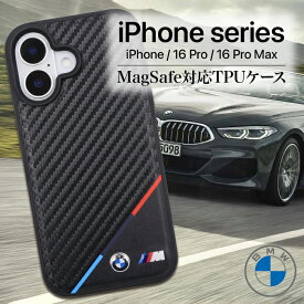 iPhone16 ケース ブランド BMW かっこいい おしゃれ Magsafe カーボン ブラック エンブレム iPhoneケース 耐衝撃 ワイヤレス充電 高級 ファッション 公式