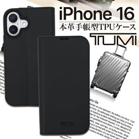 iPhone16 ケース ブランド TUMI 手帳型 本革 カバー かっこいい おしゃれ レザー ブラック iPhoneケース カードポケット スタンド 高級 ファッション 公式