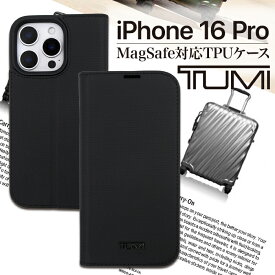 iPhone16Pro ケース ブランド TUMI 手帳型 本革 カバー かっこいい おしゃれ レザー ブラック iPhoneケース カードポケット スタンド 高級 ファッション 公式
