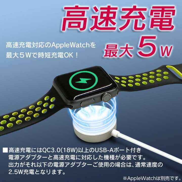 楽天市場】Apple Watch対応磁気5w充電ｹｰﾌﾞﾙType-A 1m アップル  