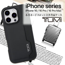 iPhone16 ケース TUMI 公式 本革 レザー カード収納 背面 ICカード 定期入れ 耐衝撃 TPUフレーム 高級 ブランド おしゃれ かっこいい ビジネス アイフォン16Pro カバー スマホケース ブラック ワイヤレス充電非対応