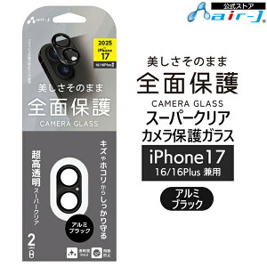 iPhone 17 �J�����t�B���� �J�����ی� �A�C�t�H�� 16 16�v���X 16Plus �K���X �S�ʕی� �t���J�o�[ �ȒP ���ꂢ�ɓ\��� �C�A�[�� ��U�h�~ ��юU��Ȃ� �����Y �ی� �����Y�t�B���� �J���������