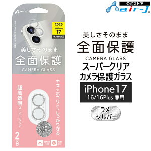 iPhone 17 �J�����t�B���� �J�����ی� �A�C�t�H�� 16 16�v���X 16Plus �K���X �S�ʕی� �t���J�o�[ �ȒP ���ꂢ�ɓ\��� �C�A�[�� ��U�h�~ ��юU��Ȃ� �����Y �ی� �����Y�t�B���� �J���������