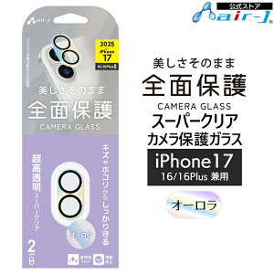 iPhone 17 �J�����t�B���� �J�����ی� �A�C�t�H�� 16 16�v���X 16Plus �K���X �S�ʕی� �t���J�o�[ �ȒP ���ꂢ�ɓ\��� �C�A�[�� ��U�h�~ ��юU��Ȃ� �����Y �ی� �����Y�t�B���� �J���������