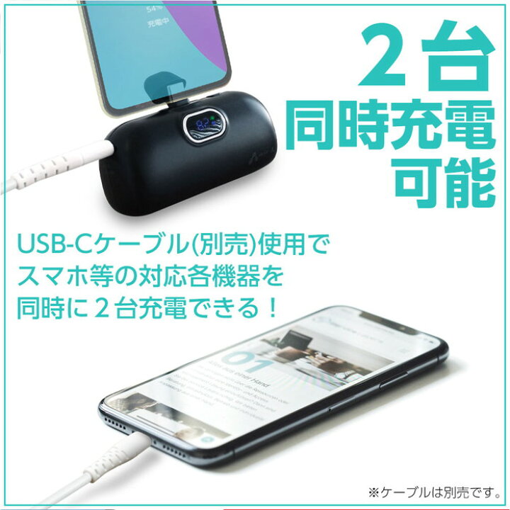 楽天市場】モバイルバッテリー 軽量 小型 5000mAh USB-C PD20W 高速 
