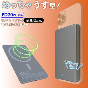 Magsafe モバイルバッテリー マグセーフ対応 薄型モバイルバッテリー ガンメタル グレー ブラック PSE 2台充電 薄型 充電器 モバチャ スマホ充電 チャージャー 持ち運び 便利 type-C 5000mah