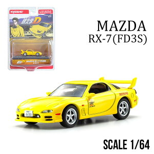 1/64 D }c_ RX-7 (FD3S)