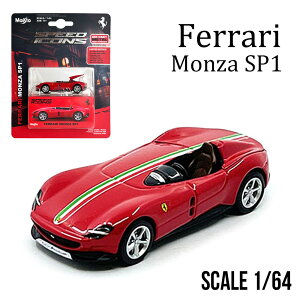 1/64 tF[ c@ SP1 bh ~jJ[ _CLXgf i Ferrari Monza SP1 X[p[J[ X|[cJ[ C^A   CeA fBXvC RNV
