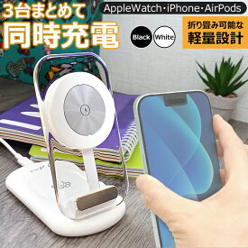 ACアダプタ付 エアージェイ 公式 3in1 ワイヤレス充電器 MagSafe対応 同時充電 スタンド 充電器 マグセーフ アクリル おしゃれ スケルトン デザイン 急速充電器 ホワイト 白 送料無料