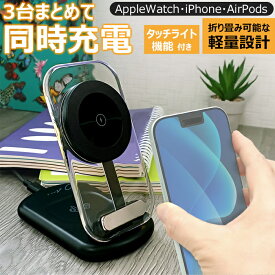 ACアダプタ付 エアージェイ 公式 3in1 ワイヤレス充電器 MagSafe対応 AWJ-3in1 BK | iPhone Apple Watch AirPods 同時充電 スタンド 充電器 マグセーフ アクリル おしゃれ スケルトン デザイン 急速充電器 ブラック 黒 メーカー保証6ヶ月 送料無料