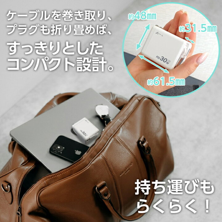 楽天市場】充電器 ACアダプタ リール式 ケーブル内蔵 USB-C 3ポート PD 