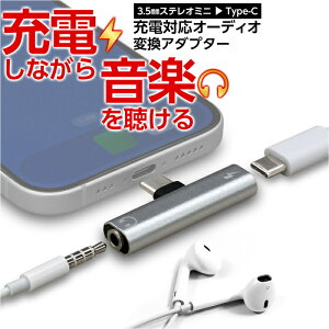 �I�[�f�B�I�ϊ��A�_�v�^�[ �[�d�Ή� USB Type-C �^�C�vC DAC���� 3.5mm�C���z���W���b�N�ϊ��R�l�N�^ �C���z���[�q �~�j�v���O �w�b�h�z�� �ϊ��� �[�d���Ȃ��特�y�������� �ϋv�� iPhone �A�C�t