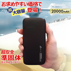 ���o�C���o�b�e���[ 20000mAh ���̃��`�E���C�I���d�r ������ 2000�� �[���d 2�|�[�g USB-C�|�[�g1 USB-A�|�[�g2 2�䓯���[�d PSE�F�؍� iPhone Android �X�}�z�[�d�� �Q���� �V�f�� ���S�� ���S �����\ 