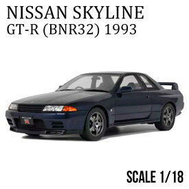 日産 ミニカー 1/18 スカイライン GT-R OttO mobile スポーツカー レーシングカー ダークブルー 公式ライセンス 公式 商品 モデルカー 車好き ギフト プレゼント 18分の1 かっこいい レジンモデル 車模型 完成品 ミニチュアカー コレクション インテリア 精巧 精密