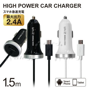 [d ԍ [d VK[\Pbg VK[`[W[ J[`[W[ X}z ^ubgiPhone iPad DC[d microUSB Ή USB|[gt o 2.4A }[d P[u 1.5m  SALE