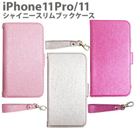 iPhone11Pro ケース iPhone11 手帳型ケース アイフォンケース シャイニー ゴールド ピンク スマホケース カード収納 カードケース ピンク 特価 SALE