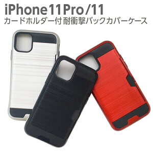 iPhone11Pro �P�[�X iPhone11 �o�b�N�J�o�[ iPhone �A�C�t�H�� �ϏՌ� ���b�h �u���b�N �V���o�[ AC-P19S-GG AC-P19M-GG