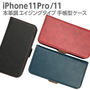iPhone11Pro P[X iPhone11 蒠^P[X GCWO U[ ACtH ubN bh u[ Xgbvz[ ACtHP[X J[hz_[ i SALE