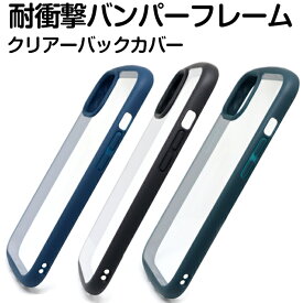 iPhone 13 ケース クリア 耐衝撃 iPhone13Pro クリアケース アイフォン プロ 耐衝撃ケース iPhone13 アイフォン13プロ 背面クリア バンパー ハード ソフト iPhoneケース スマホケース おしゃれ かわいい