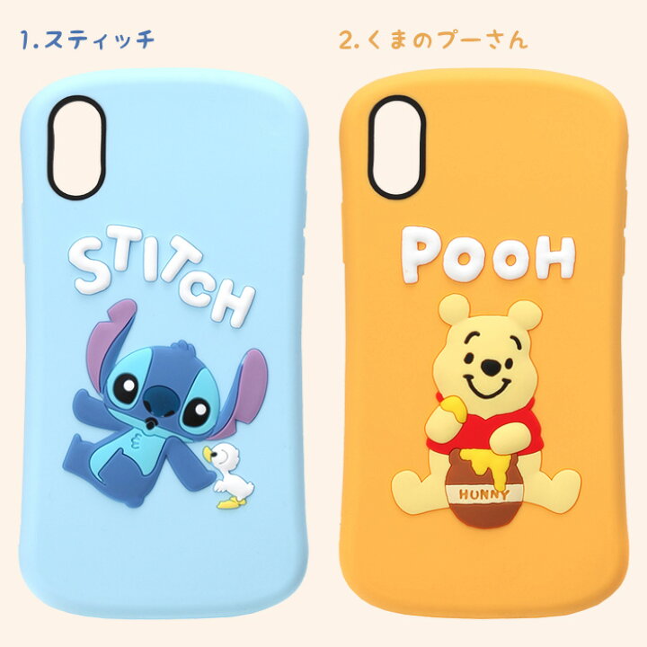楽天市場 Iphonexs ケース ディズニーiphonex シリコンケース Disney キャラクター スティッチ プーさん ハム ニモ ドリー ピクサー キャラクター シリコン メール便限定送料無料 エアージェイ 楽天市場店