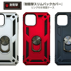 楽天市場 Iphone12 スマホリングの通販 楽天市場 Iphone12 スマホリングの通販