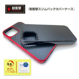 iPhone12 ケース 背面ケース iPhone12mini iPhone12Pro 耐衝撃スリム 抗菌仕様 2重構造 アイフォン12 アイフォンケース 特価 SALE