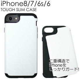 iPhone8 ケース iPhone7 iPhone SE 第2世代 衝撃吸収 スリム ケース ハードケース ポリカーボネート TPU アイフォン8ケース アイフォン8 2層構造 バックカバー 背面 ホワイト 特価 SALE