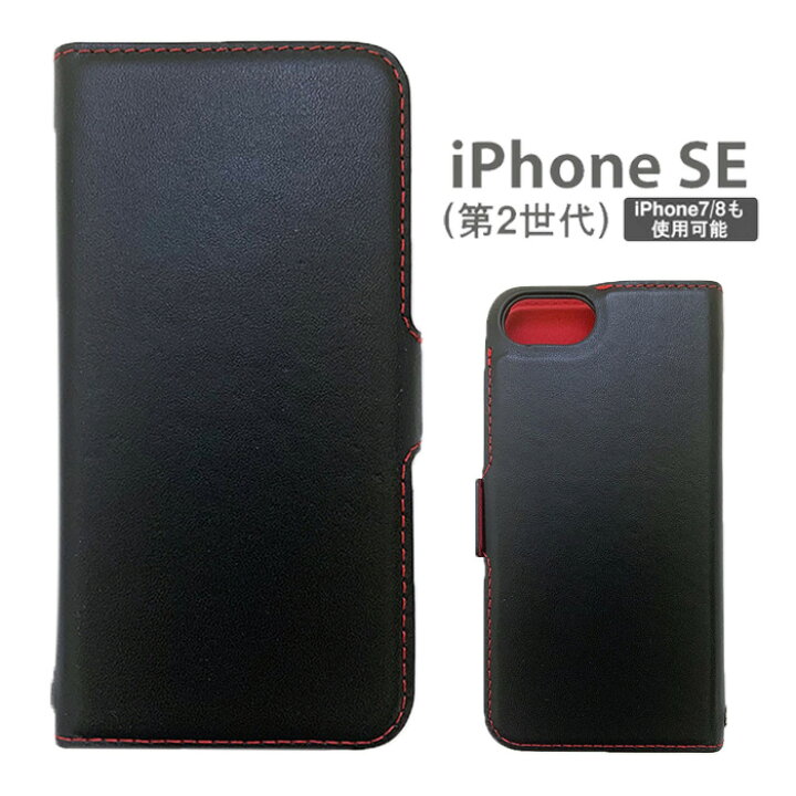 楽天市場 Iphonese第2世代 ケース Iphone8 Iphone7 対応 手帳型 本革 薄型 カードホルダー付き レザー スマホケース 無地 エアージェイ 楽天市場店