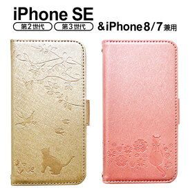 iPhoneSE第3世代 ケース iPhoneSE第2世代 iPhone8 iPhone7 ケース 手帳型ケース ネコ 猫 アイフォンアイフォンケース キュート ピンク ゴールド カードケース