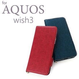 AQUOS wish3 アクオスケース 手帳型ケース レザー調ケース ブックタイプ カードポケット付 マグネット付 レッド ブルー