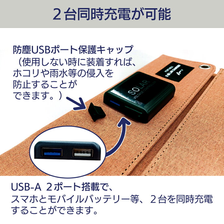 ソーラーパネル Air j 太陽光充電器 スマホ充電 ソーラー充電器 iphone 太陽光でスマホ充電できる エアージェイ ポータブルソーラー