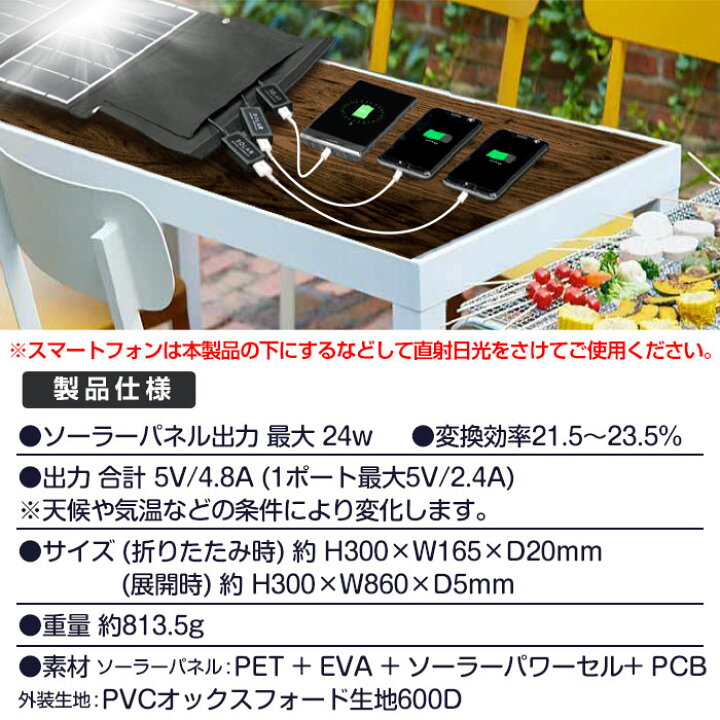 楽天市場】ソーラー充電器 スマートフォン USB iPhone 太陽光充電 