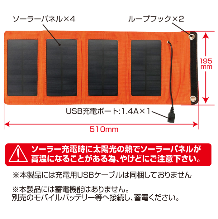 楽天市場】ソーラー充電器 太陽光充電 最大出力7W USBポート付き 緊急 