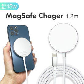 ワイヤレス充電器 MagSafe iPhone iPhone13 iPhone12 Qi マグセーフ アイフォン 充電 Type-C スマホ 充電器 急速充電 置くだけ ホワイト 長さ 1.2m ゲーム SNS YouTube 誕生日 AWJ-MS1.2M WH
